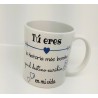 TAZA FRASE AMOR VARIOS DISEÑOS